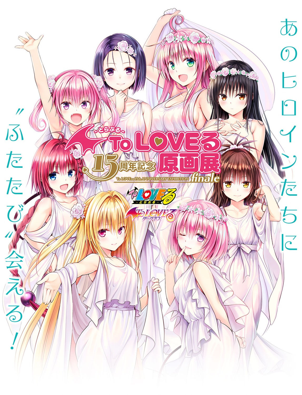 To Love Ru Episode 1 English Sub yabuki kentarou to love ru to love ru darkness golden darkness kotegawa